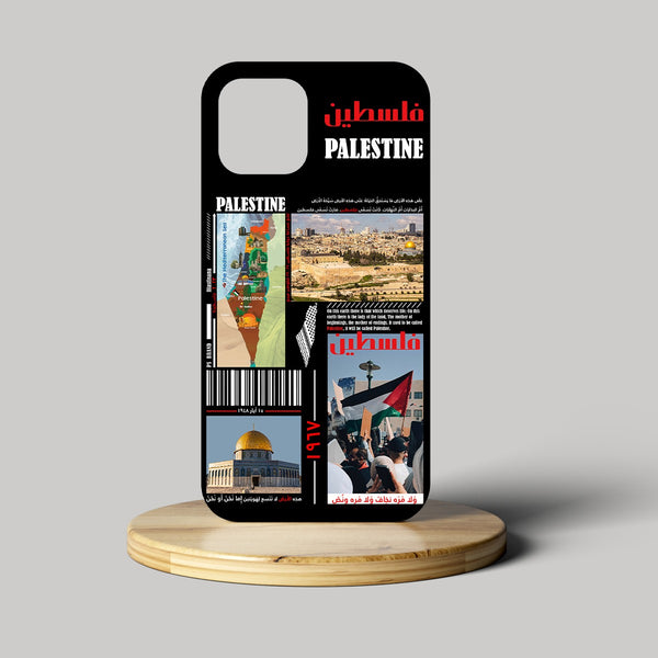 غطاء هاتف فلسطيننا 1