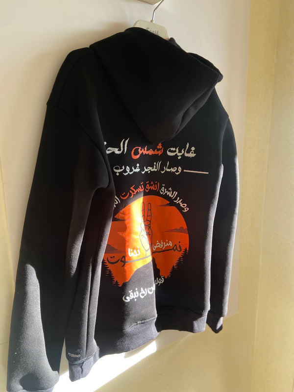 هودي غابت شمس الحق