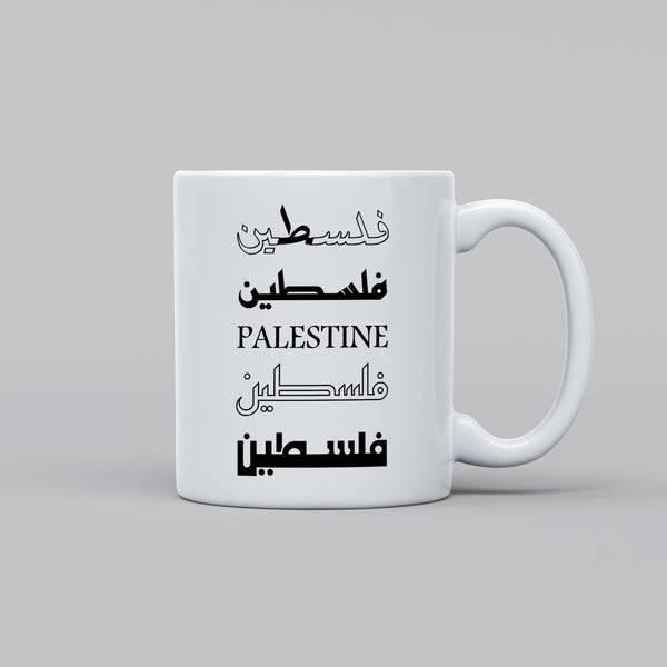 كاسة فلسطين