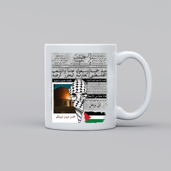 كاسة لن نرحل