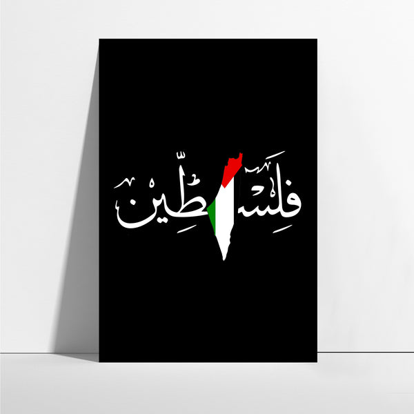 فوم فلسطين والخارطة