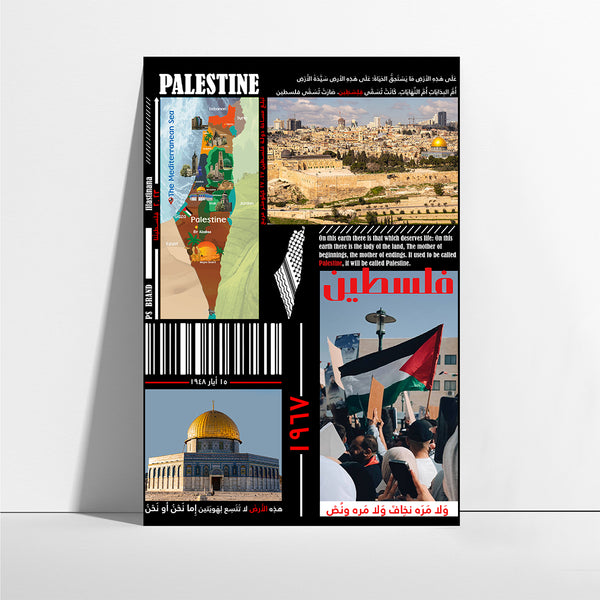 فوم فلسطيننا