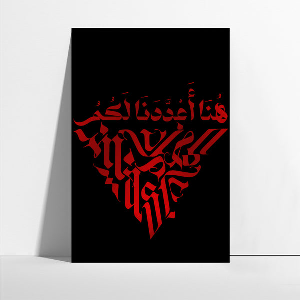 فوم هنا أعددنا لكم