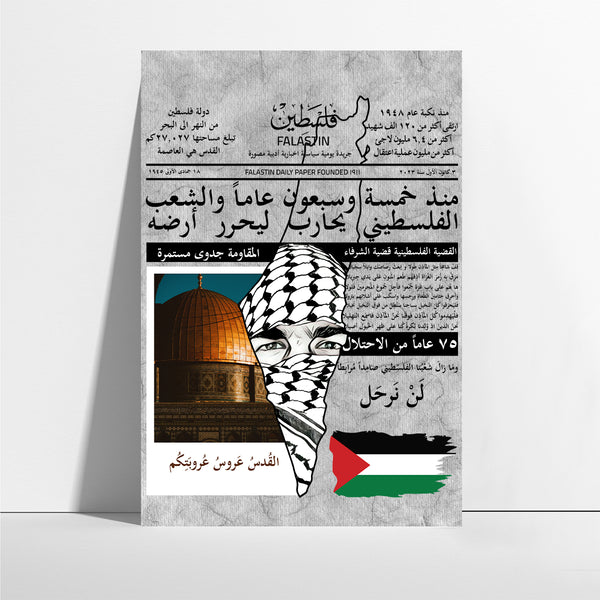 فوم لن نرحل
