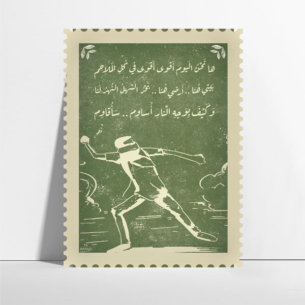 فوم يرحلون ونبقى