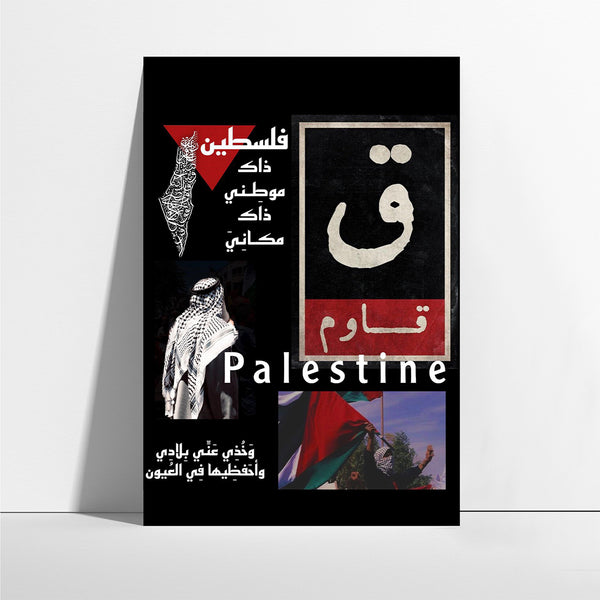 فوم قاوم